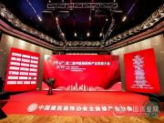 祝贺千山木业荣获2019中国房地产精装修工程优质供应商称号！