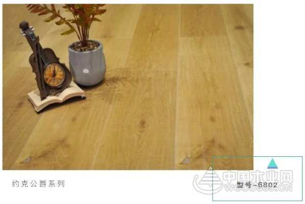演绎简约与复古——鹏鸿地板约克公爵系列