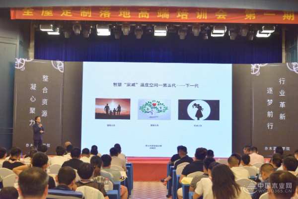 专注定制家居  亦木嘉商学院成功举办两次全屋定制培训会