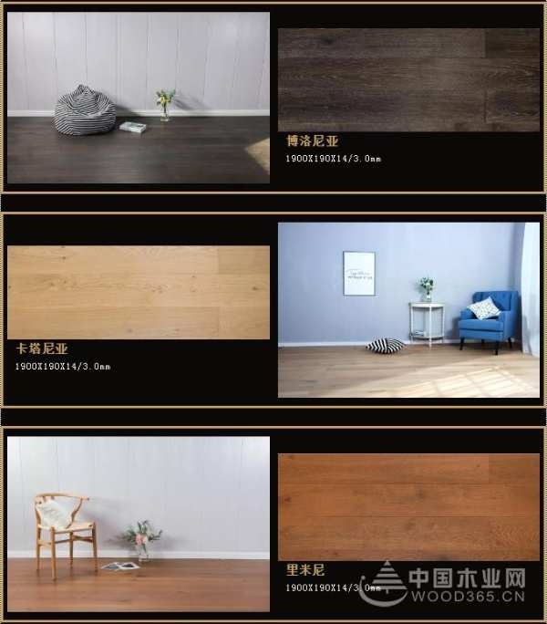 兔宝宝地板-汤豪斯大师作，匠心造就极致生活