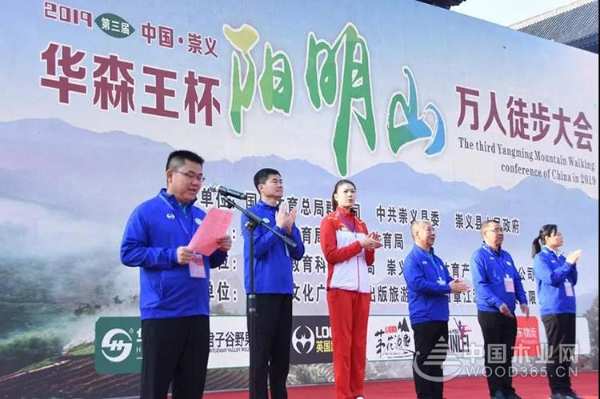 全城沸腾！世界冠军助阵的第三届中国•崇义华森王杯阳明山万人徒步大会今天刷爆了朋友圈...