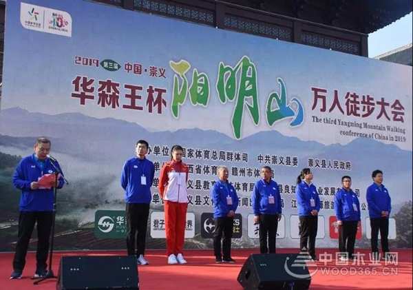 全城沸腾！世界冠军助阵的第三届中国•崇义华森王杯阳明山万人徒步大会今天刷爆了朋友圈...
