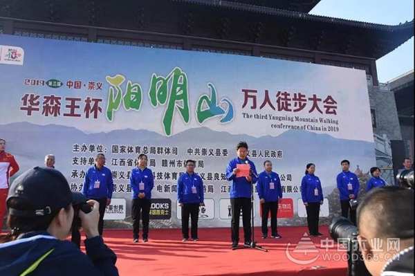 全城沸腾！世界冠军助阵的第三届中国•崇义华森王杯阳明山万人徒步大会今天刷爆了朋友圈...