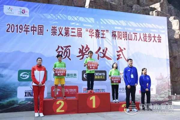 全城沸腾！世界冠军助阵的第三届中国•崇义华森王杯阳明山万人徒步大会今天刷爆了朋友圈...