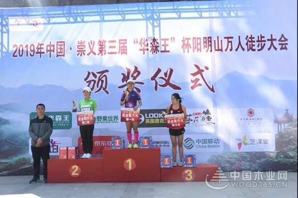 全城沸腾！世界冠军助阵的第三届中国•崇义华森王杯阳明山万人徒步大会今天刷爆了朋友圈...