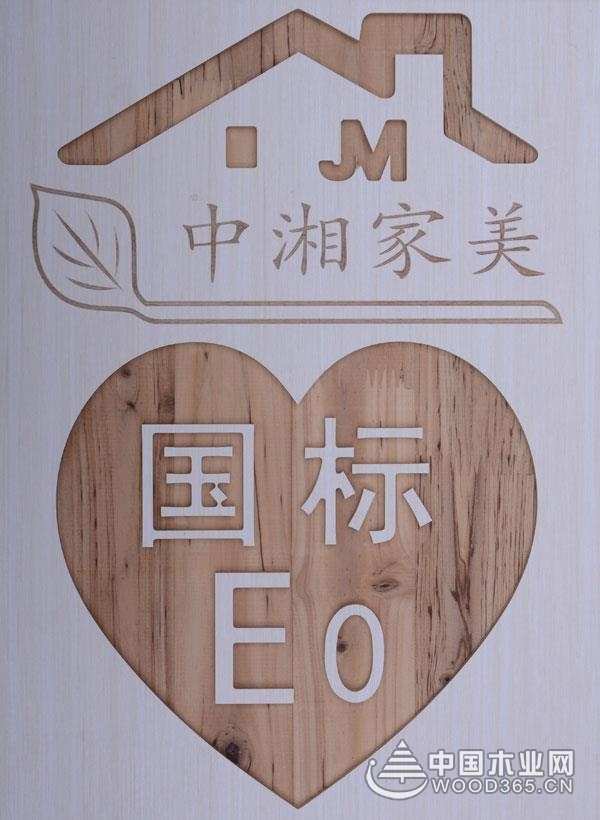 品牌建设迈上新台阶 中湘家美广告荣登央视