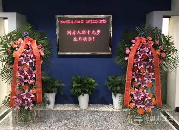 【不忘初心，产业报国】庆祝同方人环成立十九周年