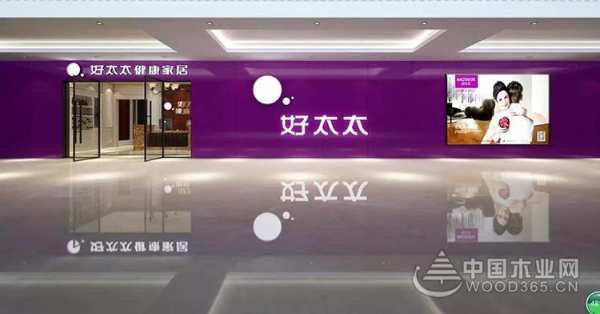 品牌加盟 | 好太太板材全国火热招商中!