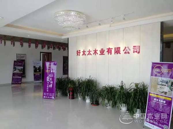 品牌加盟 | 好太太板材全国火热招商中!