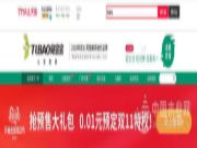 双十一，兔宝宝让家更好，再升级！