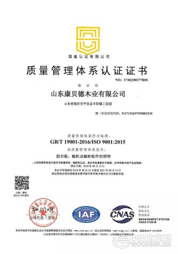 康贝德 | 始终坚持走环保、健康的可持续发展道路