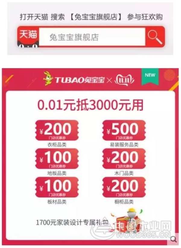 双十一又来了，兔宝宝给你揭秘买什么不后悔