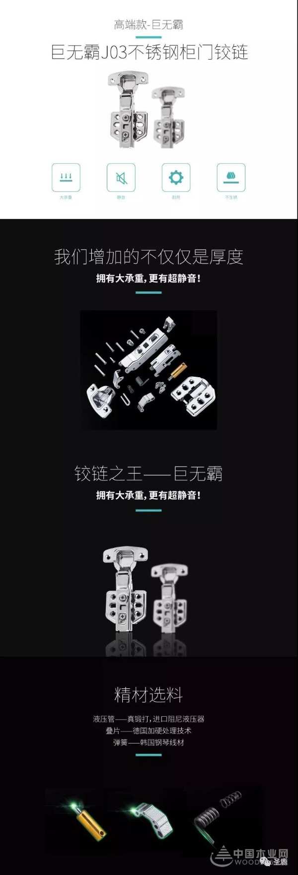 【圣鹿铰链】超强耐腐液压缓冲铰链，性能与颜值双飞！