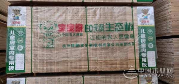 志同道合共襄未来 宝宝熊板材诚邀您的加盟