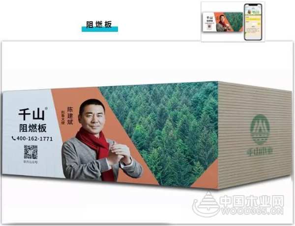 千山木业包装升级，初心未变 活力加添！