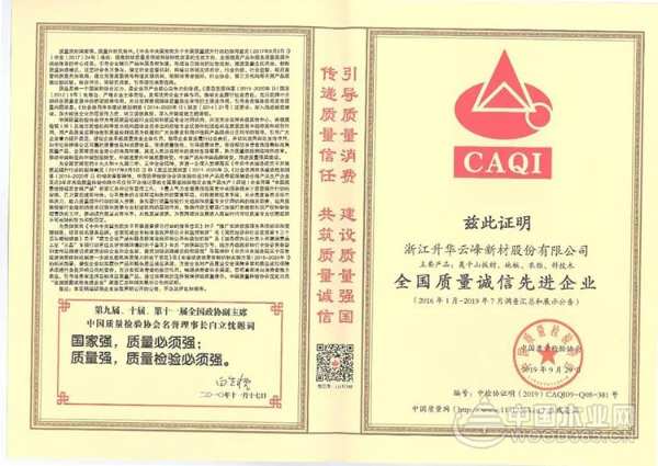 喜讯丨六项荣誉花落云峰，莫干山践行中国质量强国梦