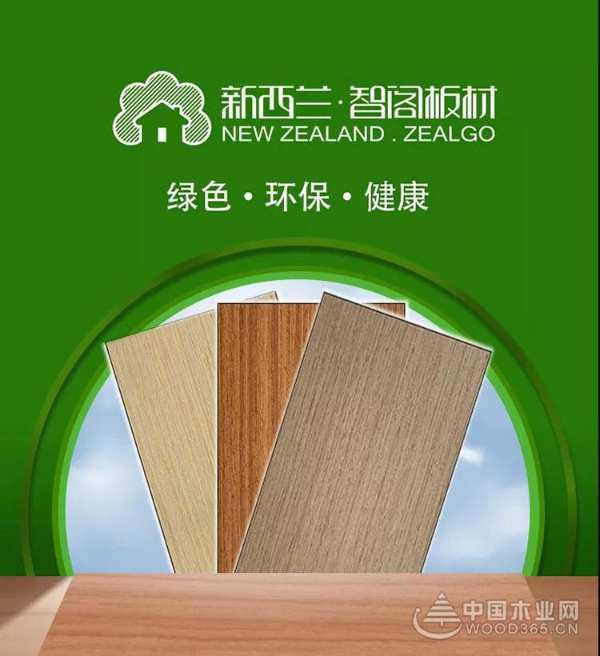 0醛生活|生态板保养的那些事