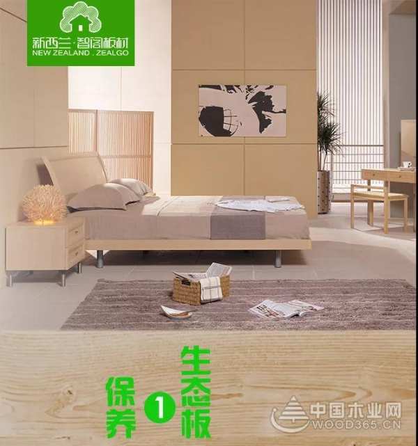 0醛生活|生态板保养的那些事