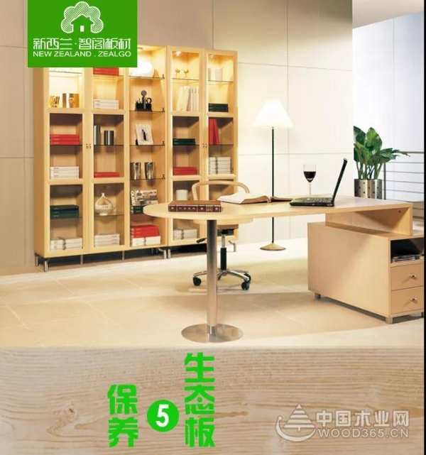 0醛生活|生态板保养的那些事