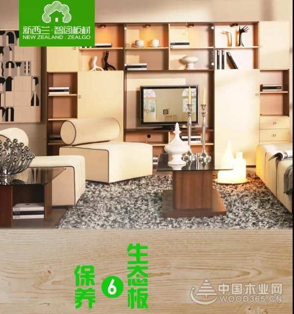 0醛生活|生态板保养的那些事