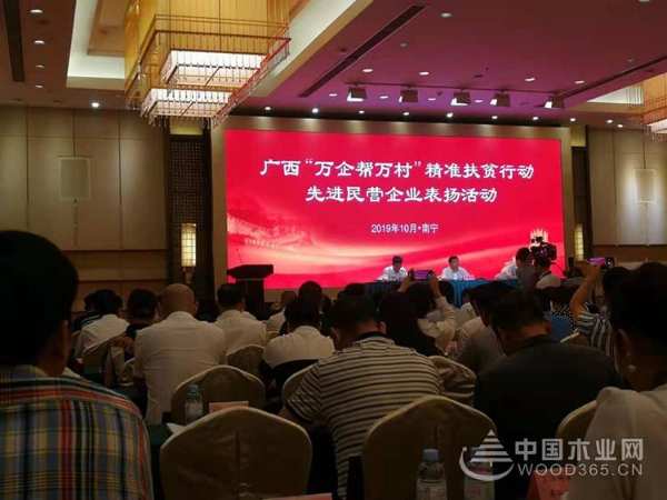 精准扶贫 由我先行——鹏森缘荣获广西‘万企帮万村’先进民营企业称号