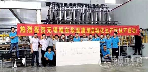 世界知名板材企业爱格集团CFO Thomas Lessing一行访问耀东华集团无锡制造基地！