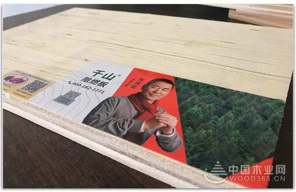 【防伪】教你鉴别千山阻燃板真伪！