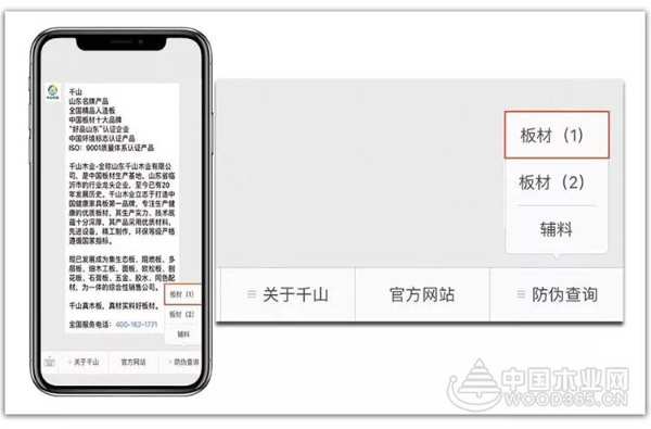 【防伪】教你鉴别千山阻燃板真伪！