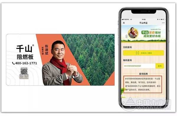 【防伪】教你鉴别千山阻燃板真伪！
