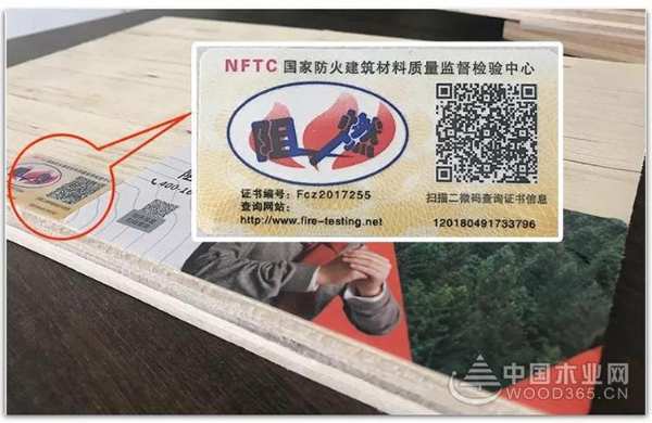 【防伪】教你鉴别千山阻燃板真伪！