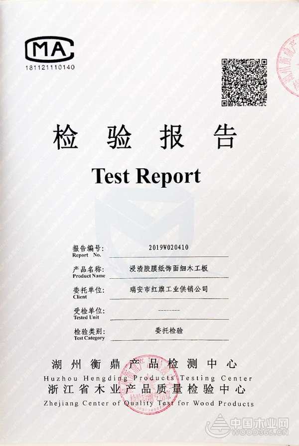 用检测报告说话  苏醒板材彰显硬核实力