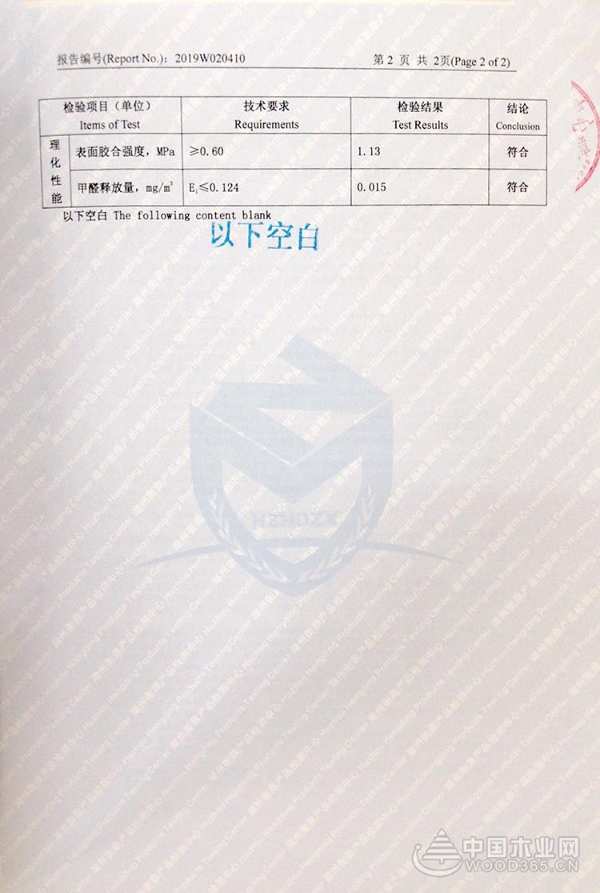 用检测报告说话  苏醒板材彰显硬核实力