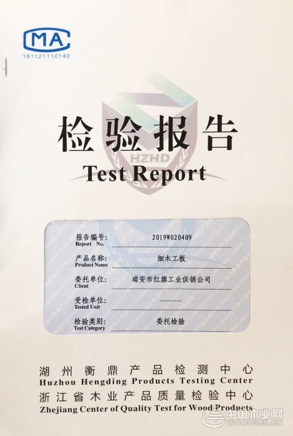 用检测报告说话  苏醒板材彰显硬核实力
