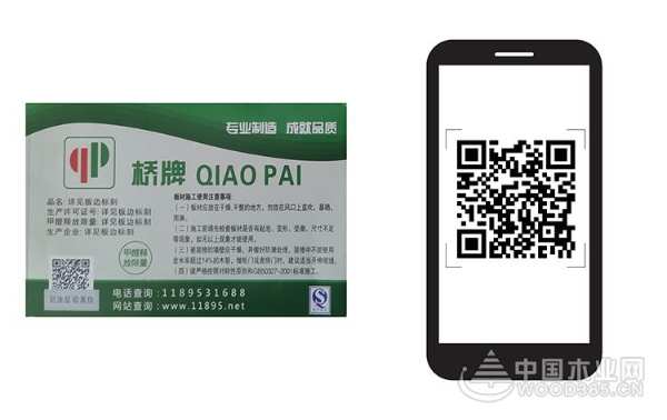 加码防伪技术升级，帮您辨别真假桥牌板材！