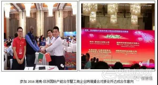 热烈祝贺湖南恒信新型建材与阿拉伯国家进出口商业联合会合作签约成功！