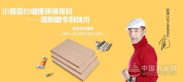 小摇篮板材：迎难而上，做板材行业的《攀登者》！