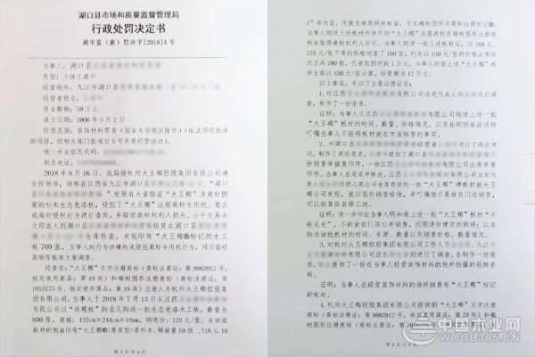 打假维权，坚持正版 | 大王椰板材“雷霆行动”，为维护消费者权益亮剑！