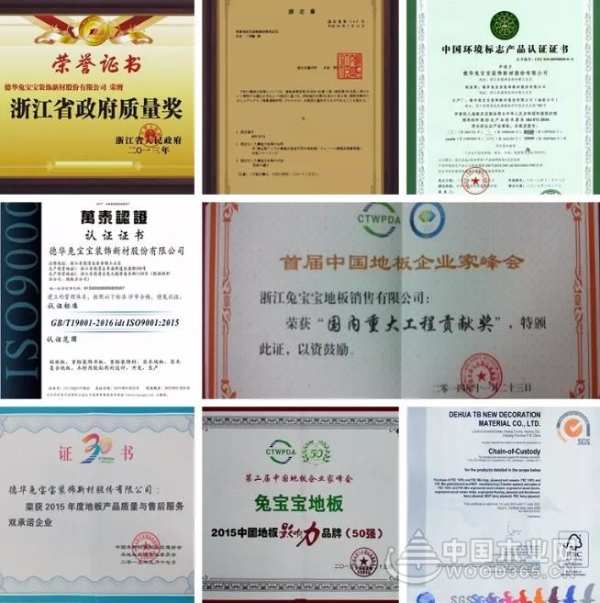 兔宝宝地板诚征工程合作伙伴