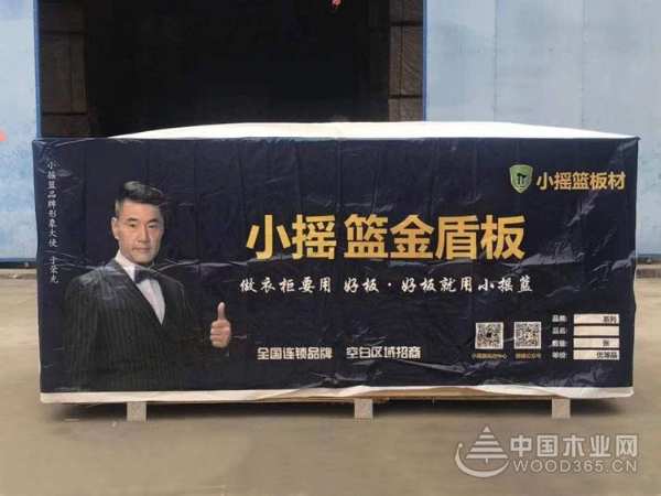 小摇篮板材入驻中国木业网，品牌战略合作正式达成！