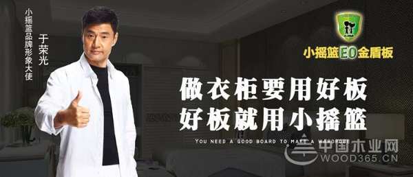 小摇篮板材入驻中国木业网，品牌战略合作正式达成！