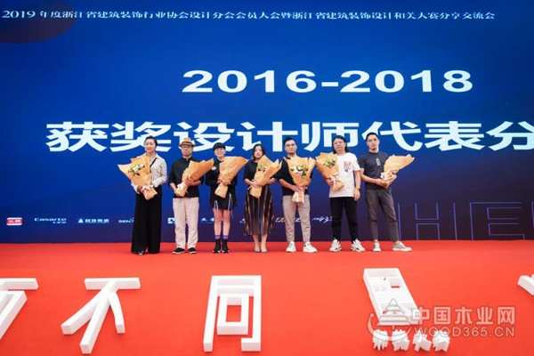 “和而不同·装饰之美”2019年浙江省建筑装饰兔宝宝·设计和美大赛成功举办