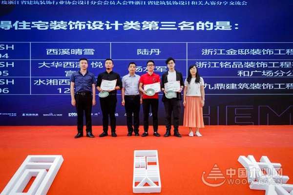 “和而不同·装饰之美”2019年浙江省建筑装饰兔宝宝·设计和美大赛成功举办
