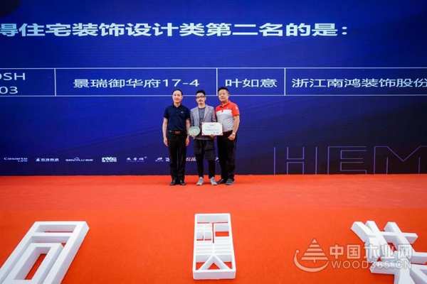 “和而不同·装饰之美”2019年浙江省建筑装饰兔宝宝·设计和美大赛成功举办