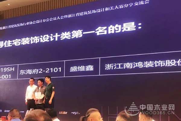 “和而不同·装饰之美”2019年浙江省建筑装饰兔宝宝·设计和美大赛成功举办