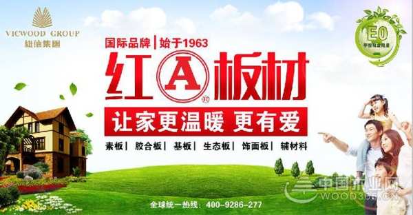 以己之力影响行业，树行业之典范，维德“红A”荣获2019金匠榜“行业影响力板材十大品牌”荣誉！