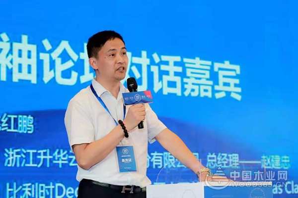 载誉前行，莫干山与世界地板业工商峰会共话绿色未来！