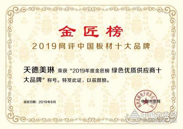 靠品质塑品牌  天德美琳用心打造硬核品质！