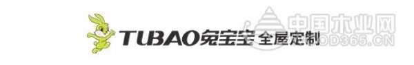兔宝宝全屋定制第三届品牌战略交流会火热报名中