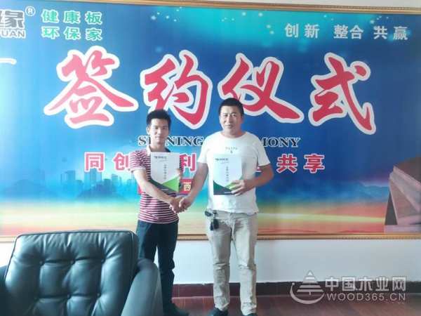 捷报｜鹏森缘韶关运营中心签约成功