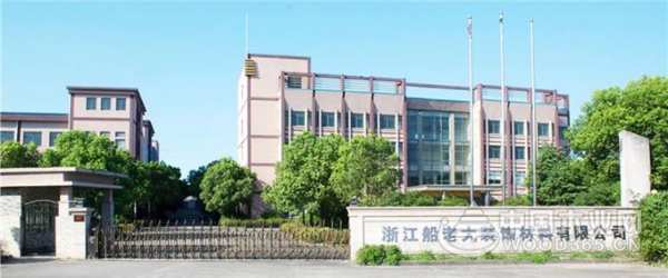 实力成就荣誉！ 船老大板材荣膺“行业畅销板材十大品牌”奖项